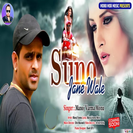 Suno Jane Wale | Boomplay Music