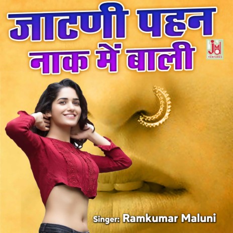 Jatni Pehar Naak Mein Bali | Boomplay Music