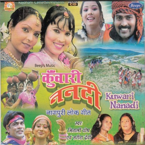 Kunwari Nandi ft. Sarita Devi | Boomplay Music