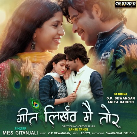 Geet Likhanv Me Tor | Boomplay Music