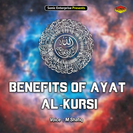 Benefits Of Ayat Al-Kursi (Islamic) | Boomplay Music