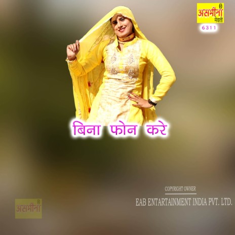 Bina Phone Kare | Boomplay Music