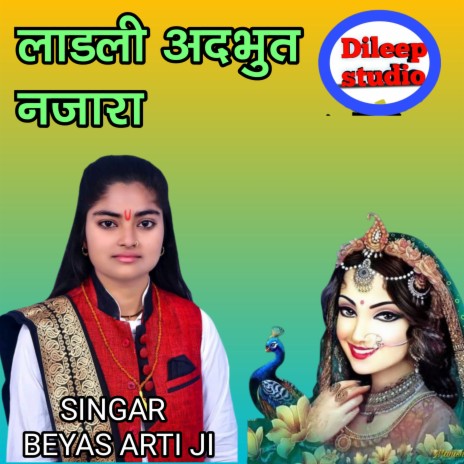 Ladli Adbhut Najara | Boomplay Music