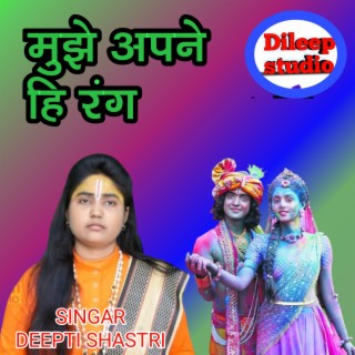 Dipty Shri Ji