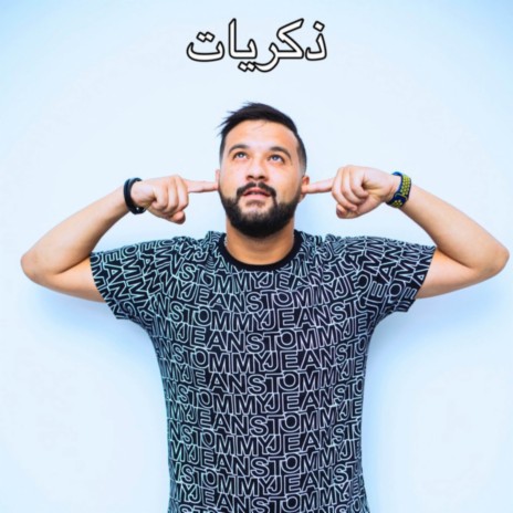 Dikrayat | Boomplay Music