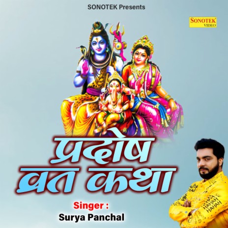 Pradosh Vrat Katha | Boomplay Music