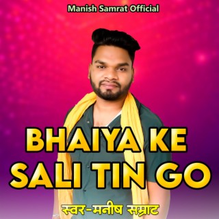 Bhaiya Ke Sali Tin Go