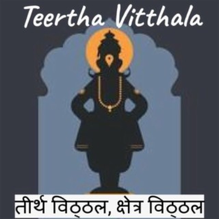 Teertha Vitthala (Abhang)