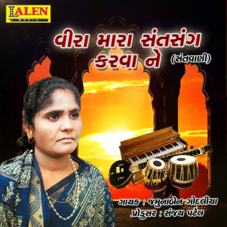 Vira Mara Satsang Karva Ne | Boomplay Music