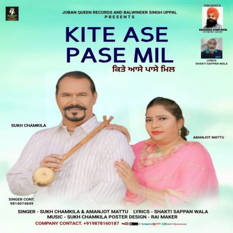 Kite Ase Pase Mil ft. Amanjot Mattu | Boomplay Music