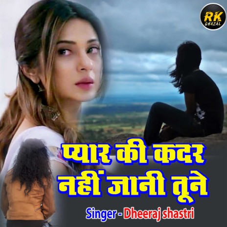 Pyar Ki Kadar Nahi Jaani Tune | Boomplay Music