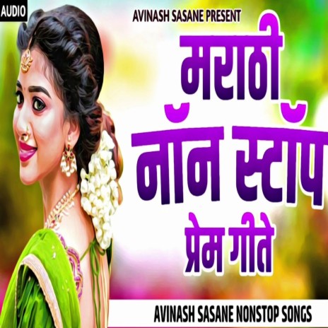 Marathi Non Stop Prem Geete | Boomplay Music