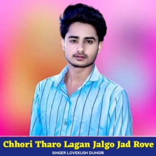 Chhori Tharo Lagan Jalgo Jad Rove