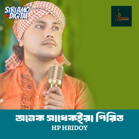 Onek Sadhe Koira Pirit | Boomplay Music