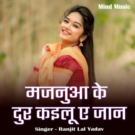 Majanuaa Ke Dur Kailu Ye Jaan | Boomplay Music