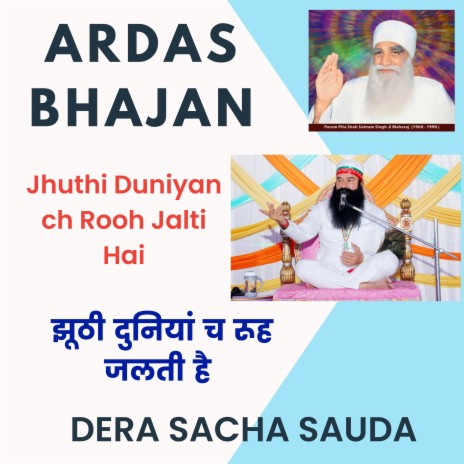 Ardas Jhuthi Duniyan ch Rooh Jalti Hai | Boomplay Music