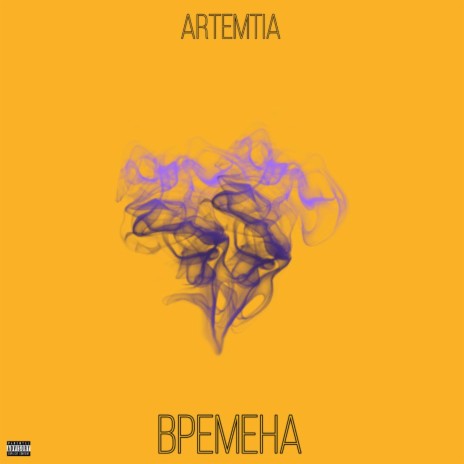 Времена