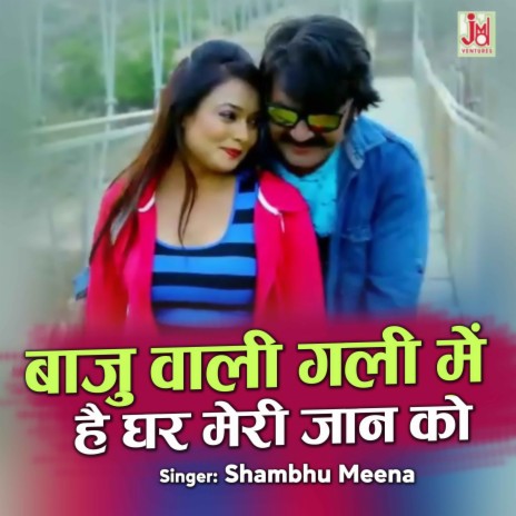 Baju Wali Gali Me Hai Ghar Meri Jaan Ka | Boomplay Music