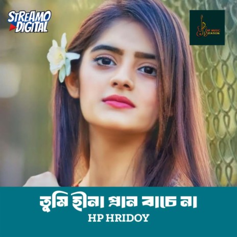 Tumi Hina Pran Bachena | Boomplay Music