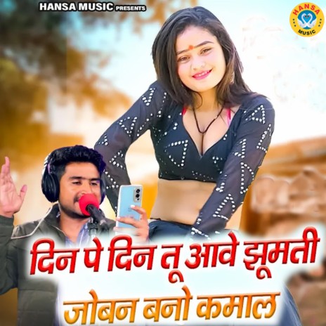 Din Pe Din Tu Aawe Jhomti Joban Bano Kamaal | Boomplay Music