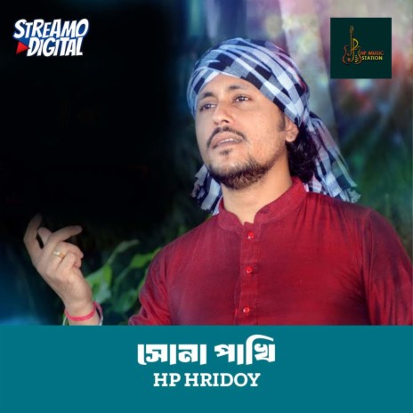 Sona Pakhi | Boomplay Music