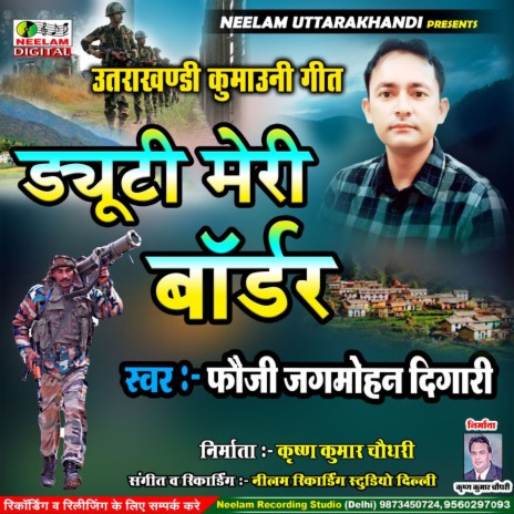 Duty Meri Border Kashmir Ki Ghati | Boomplay Music