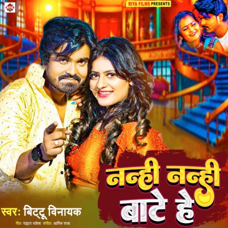 Nanhi Nanhi Bate He | Boomplay Music