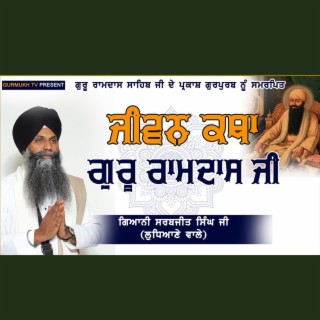 Jivan Katha Sri Guru Ramdas Ji