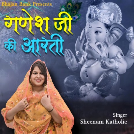 Ganesh Ji Ki Aarti | Boomplay Music