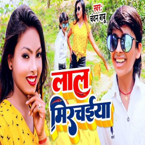 Lal Mirchaiya | Boomplay Music