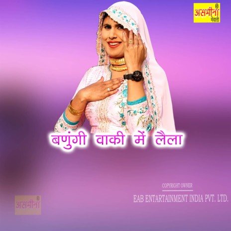 Banungi Waki Mein Laila | Boomplay Music