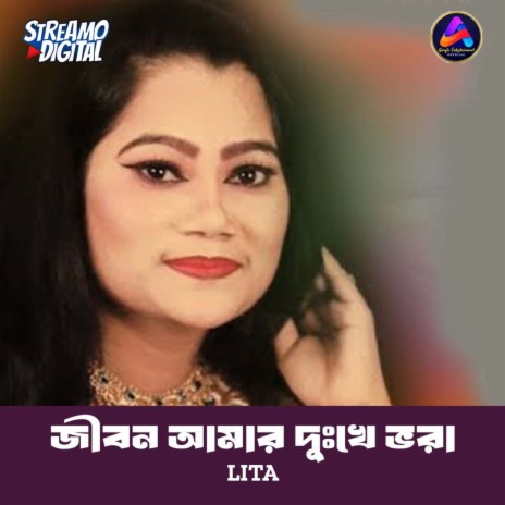 Jibon Amar Dukkha Vora | Boomplay Music
