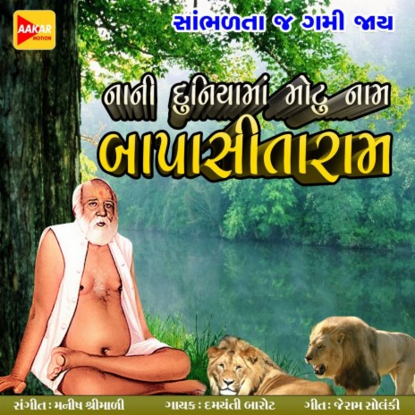 Nani Duniyama Motu Naam Bapasitaram | Boomplay Music