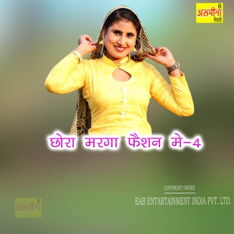 Chhora Marga Fashion Mein-4 | Boomplay Music