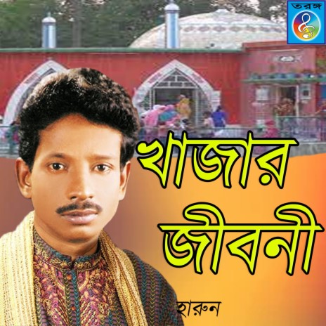 Sultan O Awliya | Boomplay Music