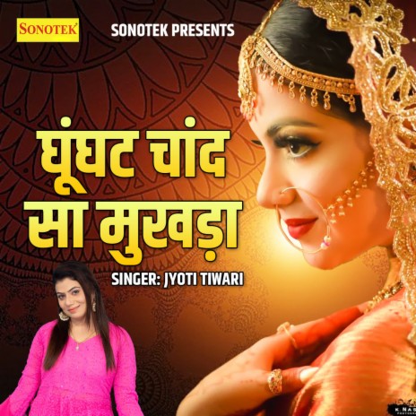 Ghunghat Chand Sa Mukhda | Boomplay Music