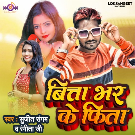 Bitta Bhar Ke Feeta (Bhojpuri) ft. Rangeeta Ji | Boomplay Music