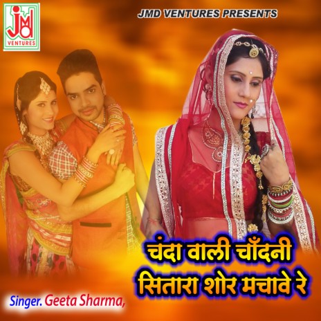 Chanda Wali Chandani Sitara Shor Machawe Re | Boomplay Music