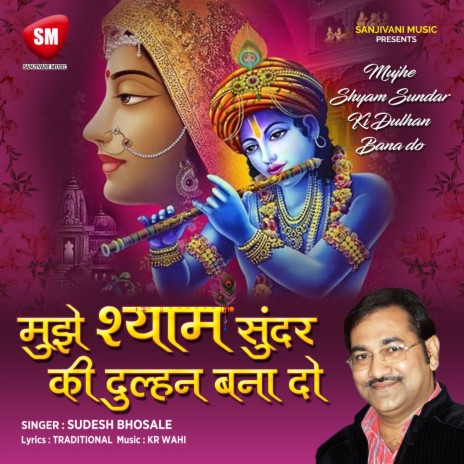 Mujhe Shyam Sundar Ki Dulhan Bana Do (Hindi Bhajan) | Boomplay Music