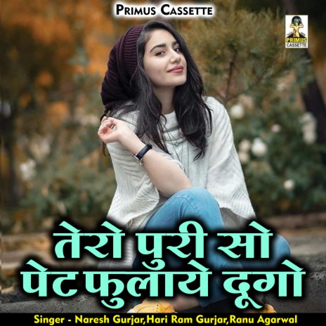 Tero Puri So Pet Fulaye Dungo (Hindi) ft. Hari Ram Gurjar & Ranu Agarwal | Boomplay Music