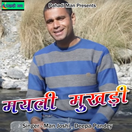 Mayali Mukhadi ft. Deepa Pandey