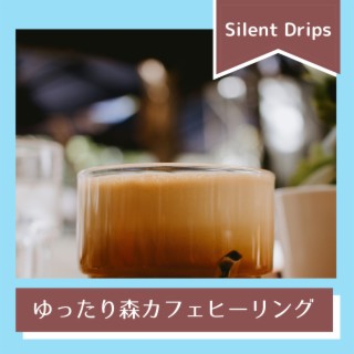 ゆったり森カフェヒーリング