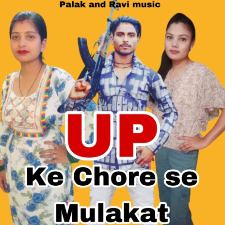 UP Ke Chore Se Mulakat | Boomplay Music