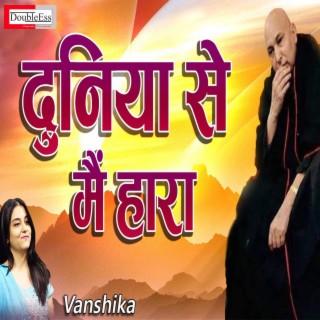 Vanshika