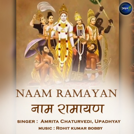 Naam Ramayan ft. Upadhyay | Boomplay Music