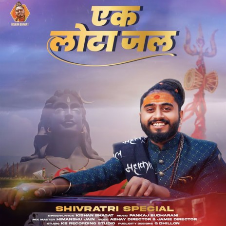 Ek Lota Jal | Boomplay Music