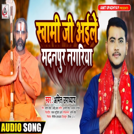 Jiyar Swami Ji Aaile Madanpur (Bhajan) | Boomplay Music