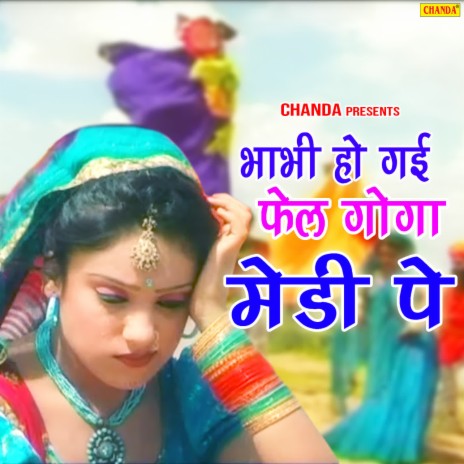 Gar Bhi Hamaree ft. Pushpa Gosai