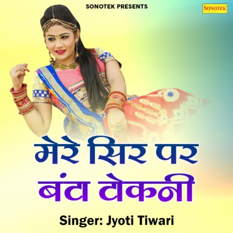 Mere Sir Per Banta Tokni | Boomplay Music