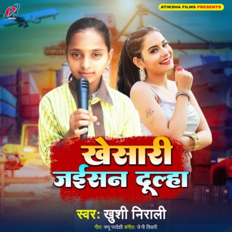 Khesari Jaisan Dulha | Boomplay Music